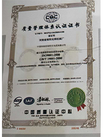 kaiyun体育（中国）有限公司官网 kaiyun体育（中国）有限公司官网河南省南阳光辉机械厂获得质量管理体系认证书